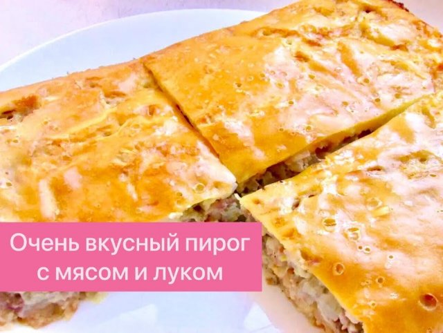 ВКУСНЕЙШИЙ ПИРОГ НА КЕФИРЕ С ФАРШЕМ И ЛУКОМ ВСЕГО ЗА 10 МИНУТ!