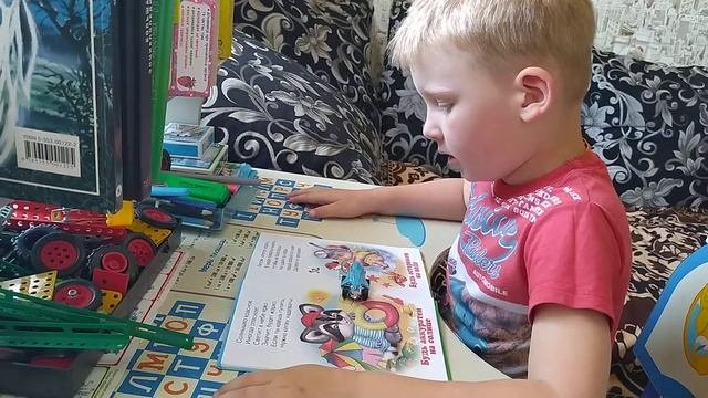 Читаем книгу) Учимся читать вместе)