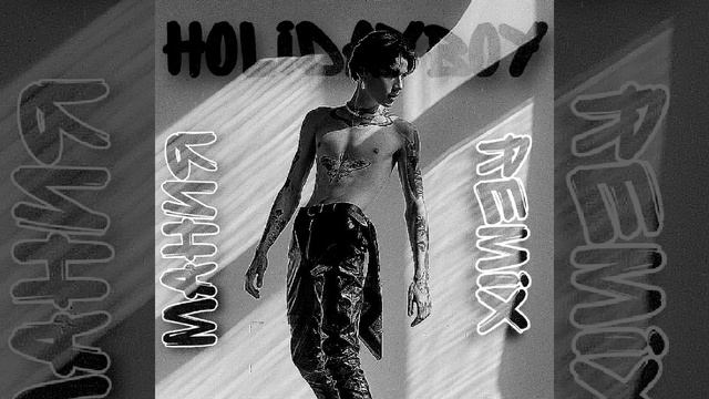 Мания (speed up) - HOLIDAYBOY