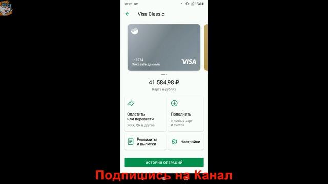 Как Отключить Автоплатеж в СберБанк Онлайн / Как Отменить Автоплатеж с Карты СберБанка Через Телефо