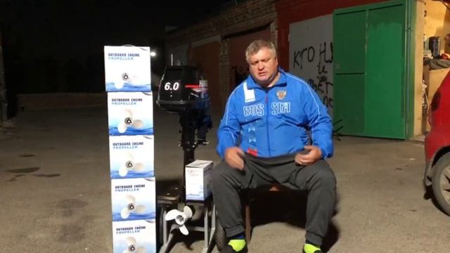лодочный мотор HANGKAI 6 ,какой винт поставить?