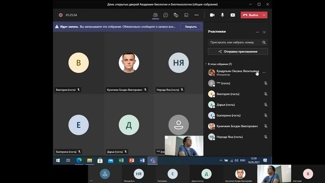 День открытых дверей Академии биологии и биотехнологии им. Д.И. Ивановского ЮФУ 16.05.2021