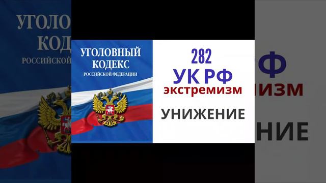 Видеоурок «Что такое терроризм Профилактика экстремизма»