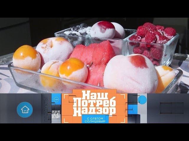 Дезинфекция продуктов, ядовитые комнатные растения и пестициды в рисе ("НашПотребНадзор" 14.06.2020)