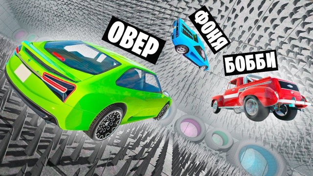 ОГРОМНАЯ ЯМА С ШИПАМИ! ПРЫЖКИ НА ВЫЖИВАНИЕ В BeamNG.drive