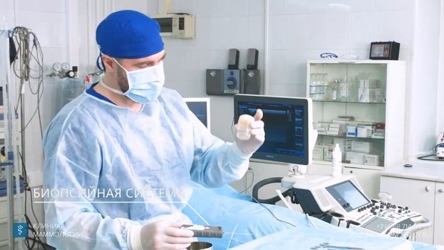 Биопсия опухоли молочной железы