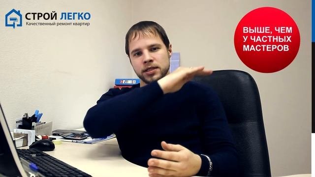 Ремонт квартир в Москве