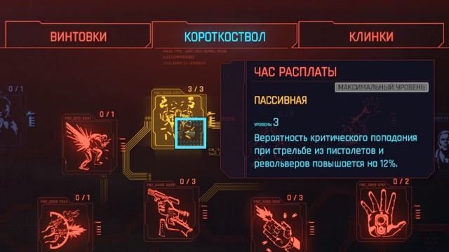 CYBERPUNK 2077 - СИЛЬНЕЙШИЙ БИЛД НА ПИСТОЛЕТАХ | ГАЙД