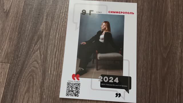 Мини