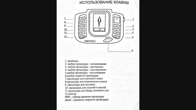 Миостимулятор jr 309a инструкция на русском языке