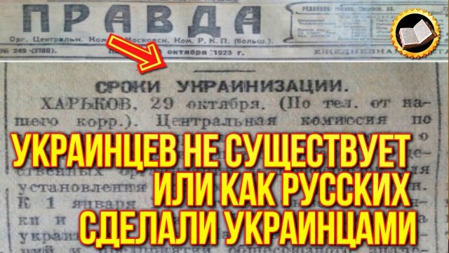 Откуда появились украинцы?