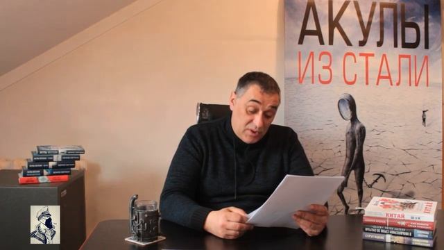 Рассказ "На дне" цикла "Акулы из стали". Читает Эдуард Овечкин.