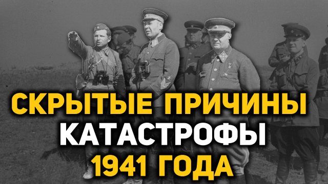 Высший комсостав РККА и генералы вермахта, сравнение опыта и знаний, июнь 1941 года