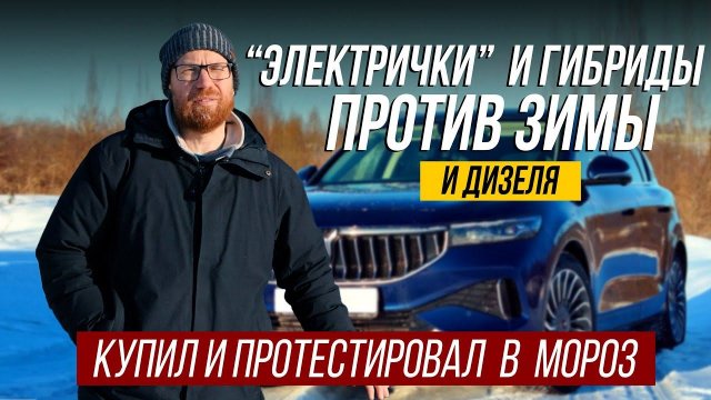 Все минусы электромобилей и гибридов. И большой тест Voyah Free 2000 км.