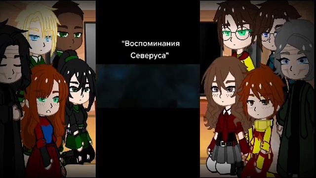 Реакция персонажей Гарри Поттера на тт#гача