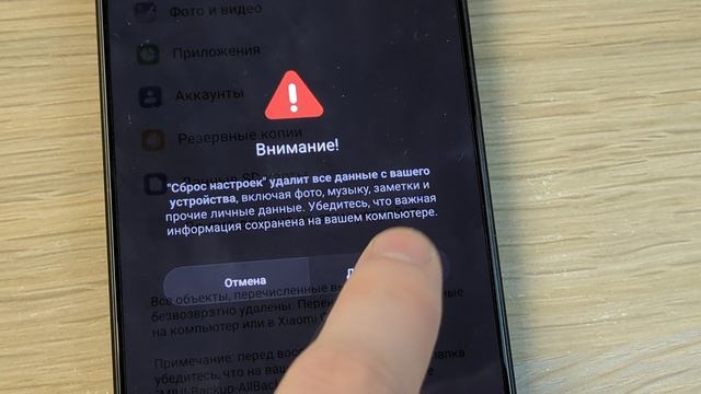 КАК СДЕЛАТЬ ПОЛНЫЙ СБРОС НА HYPEROS? POCO X6 PRO