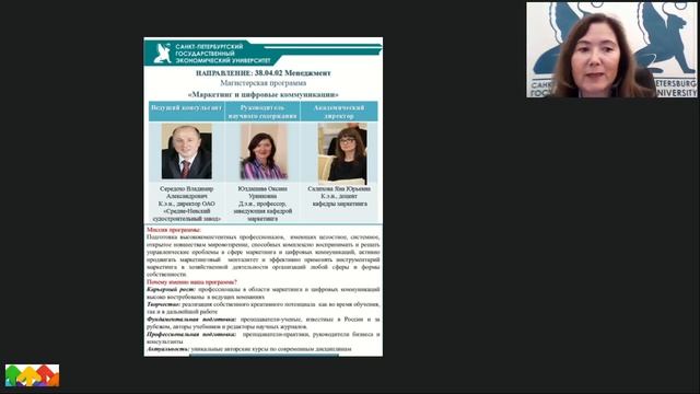 МАРКЕТИНГ и ЦИФРОВЫЕ КОММУНИКАЦИИ