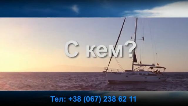 ББ ЯХТИНГ Круизы на парусных яхтам по всему миру