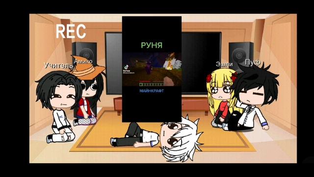 реакция майнкрафт но в меня влюбился хулиган школы на руню ||•Milka_moon•