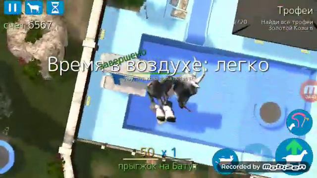 🎮 в козла 🎮