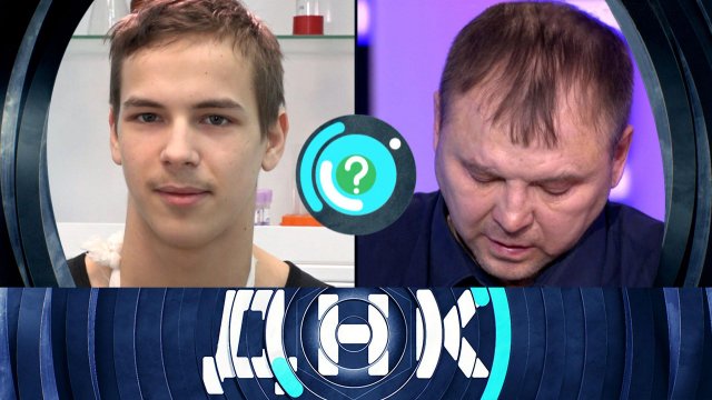 «ДНК»: «Пятый из четырнадцати чужой?»