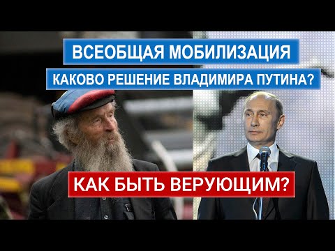 Указ Президента _Об объявлении частичной мобилизации_. Комментарии юриста.mp4