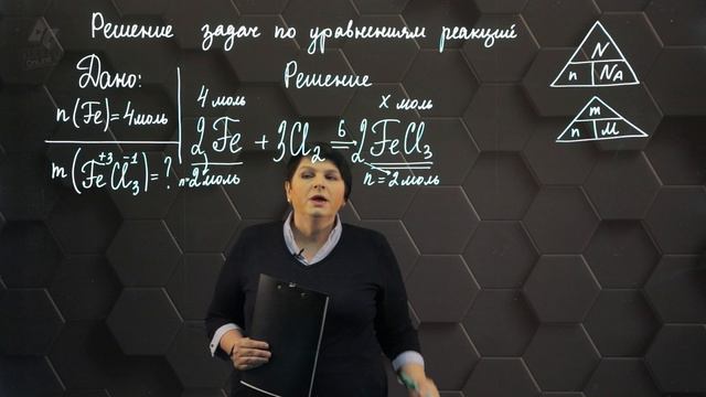 22. Расчеты по уравнениям химических реакций. 2 часть. 8 класс.