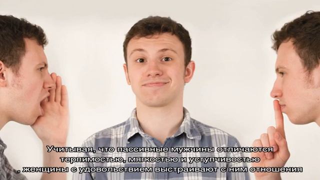 Активные и пассивные мужчины в отношениях: 7 советов, как сделать пассивного мужчину активным