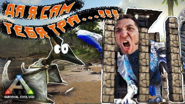 Как приручить птеранодона и аргентависа в ARK: Survival Evolved