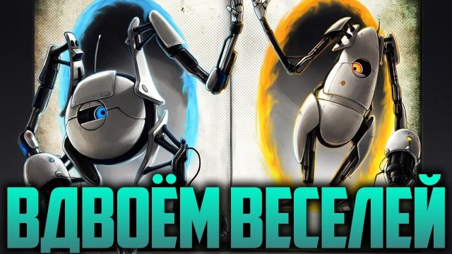 Во что поиграть? Лучшие игры для двои!