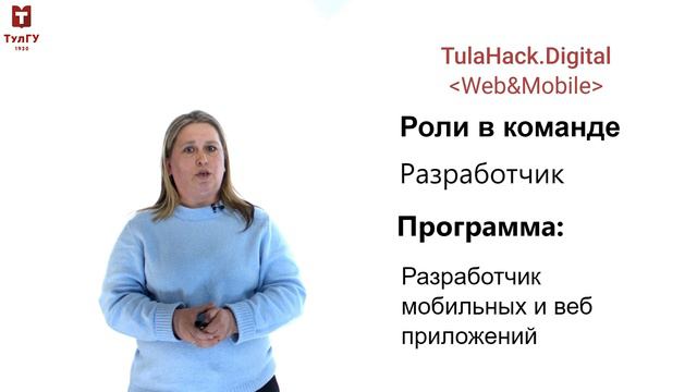 Роли в команде