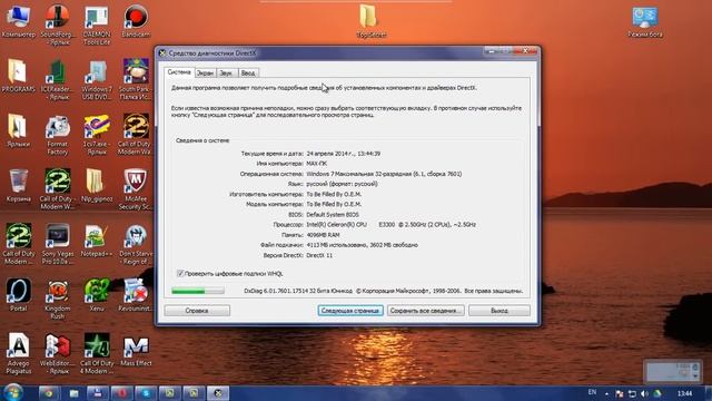 Как узнать версию DirectX на вашем ПК или ноутбуке?