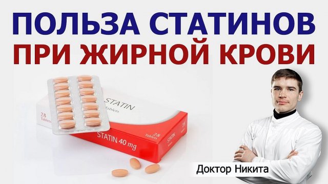 Высокие триглицериды в анализе крови - как помогают СТАТИНЫ