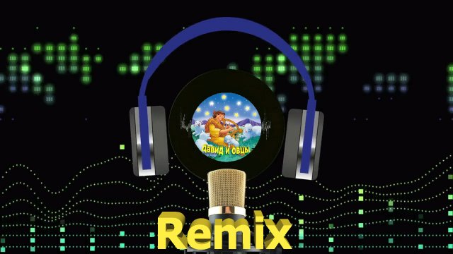 Электронная музыка  Dj. Schiller ( Best ) Remix