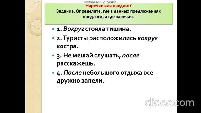 НАРЕЧИЕ КАК ЧАСТЬ РЕЧИ РАЗРЯДЫ НАРЕЧИЙ РУССКИЙ ЯЗЫК 7 КЛАСС