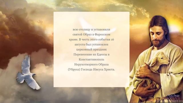 СПАС НЕРУКОТВОРНЫЙ  |  ИСТОРИЯ СОЗДАНИЯ  |  ПРАВОСЛАВИЕ