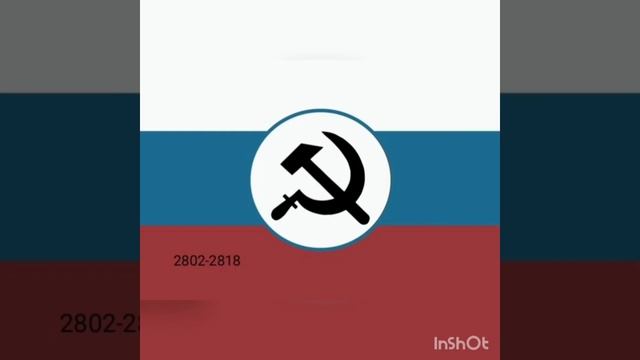 Будущие флаги России.