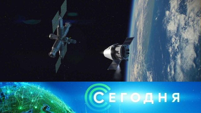 «Сегодня»: 3 июля 2024 года. 19:00 | Выпуск новостей | Новости НТВ