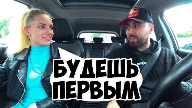 СУМАСШЕДШАЯ ДЕВУШКА ХОЧЕТ ПРОДАТЬ ДЕВСТВЕННОСТЬ 1 000 000 ЗА НЕВИННОСТЬ?