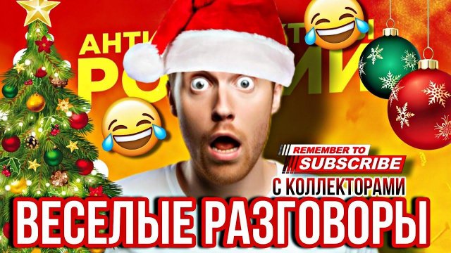 ВЕСЕЛЫЕ РАЗГОВОРЫ С КОЛЛЕКТОРАМИ #коллекторы #мфо #гагарин #долги #приколы #юмор #рек