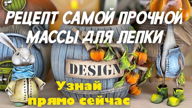 рецепт шпатлевка и клей ПВА