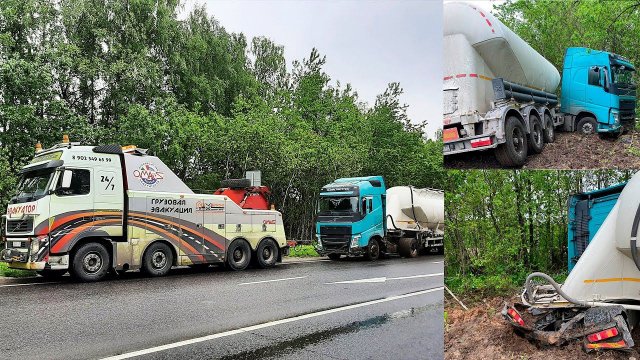 Сложило в ножницы при ДТП. Эвакуация цементовоза.