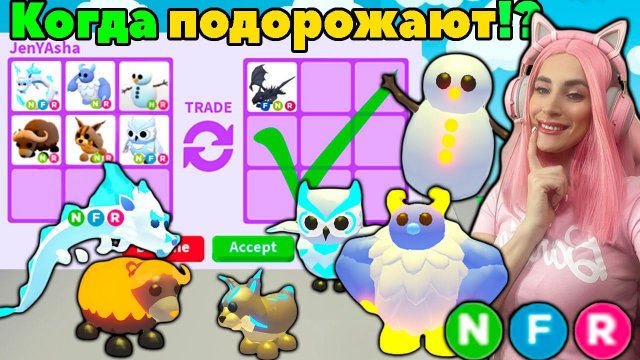 Что ДАЮТ за НЕОН лимитных питомцев АДОПТ МИ | Топ трейды неонок из Новогодней обновы Adopt me Roblox