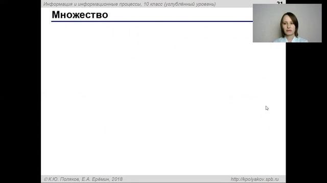 Урок 3. Структура информации. ИКТ 10 класс по Полякову