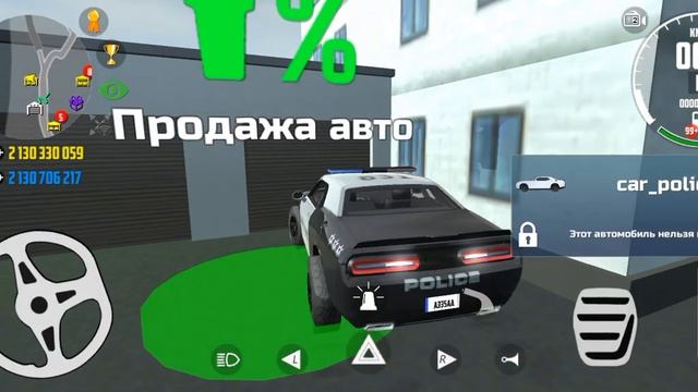 как сделать много денег в кар симулятор 2 и можно продать полицейскую машину