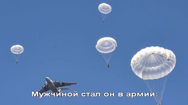 ВДВ Одуванчики