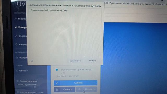Как прошить рацию Quansheng UV-k5 (8) быстро и без воды