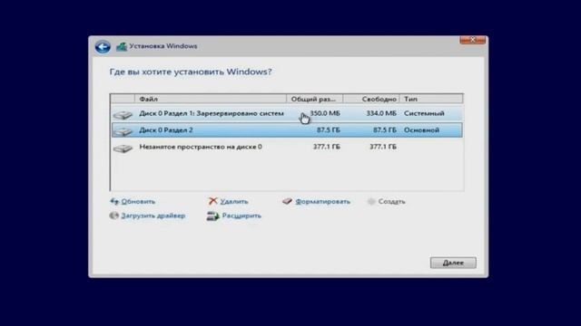 ►Как РАЗДЕЛИТЬ ЖЕСТКИЙ ДИСК НА РАЗДЕЛЫ C D Е ◄ в биосе при установки Windows 10, 7, 8 1