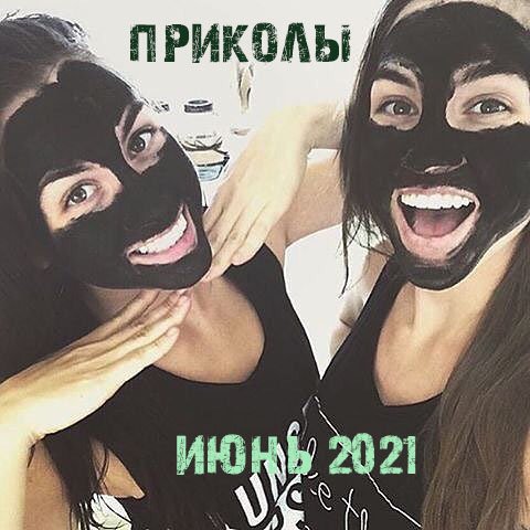 Подборка приколов  Ржал до слез  Тест на психику Ржу не могу