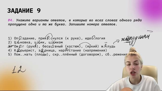 ЭТО БУДЕТ НА РЕАЛЬНОМ ЕГЭ 2023 | Русский язык с Верой ЕГЭ Flex